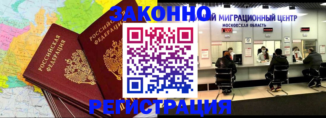 временная регистрация для школы в Белой Холунице