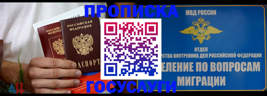 прописка для работы в Белой Холунице