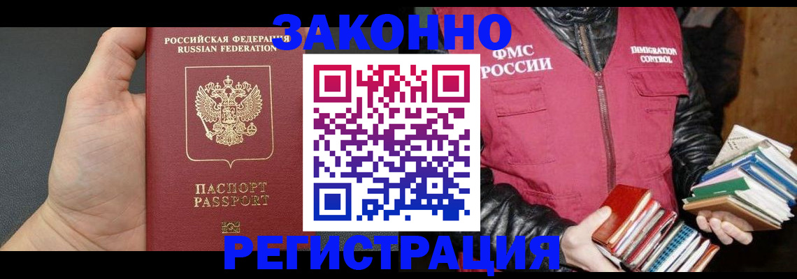 временная регистрация собственник в Белой Холунице