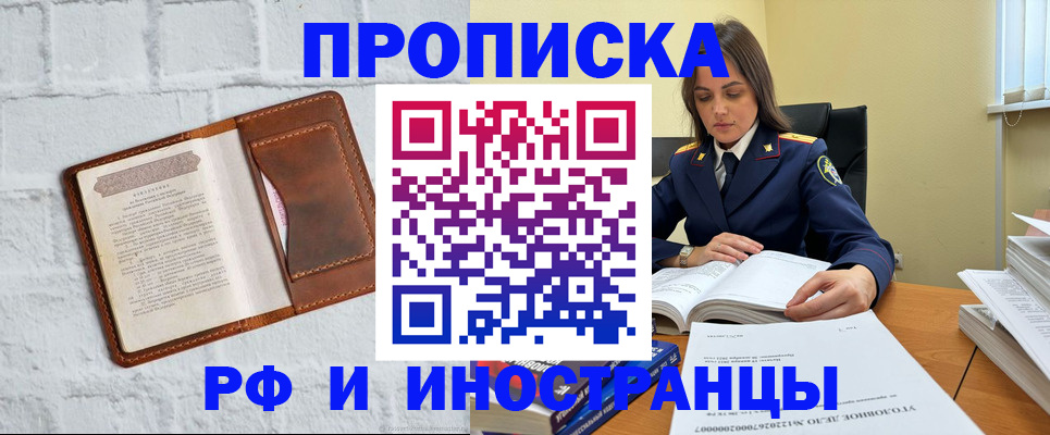 найти адрес прописки в Белой Холунице