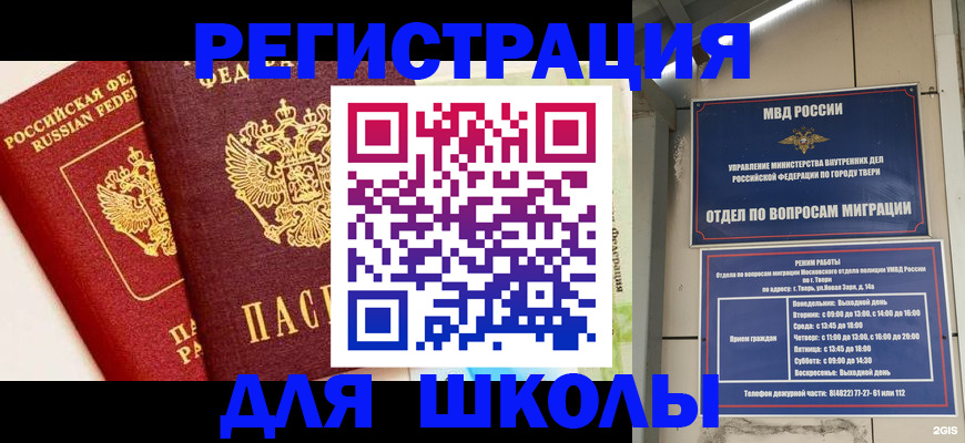 прописка для кредита в Белой Холунице