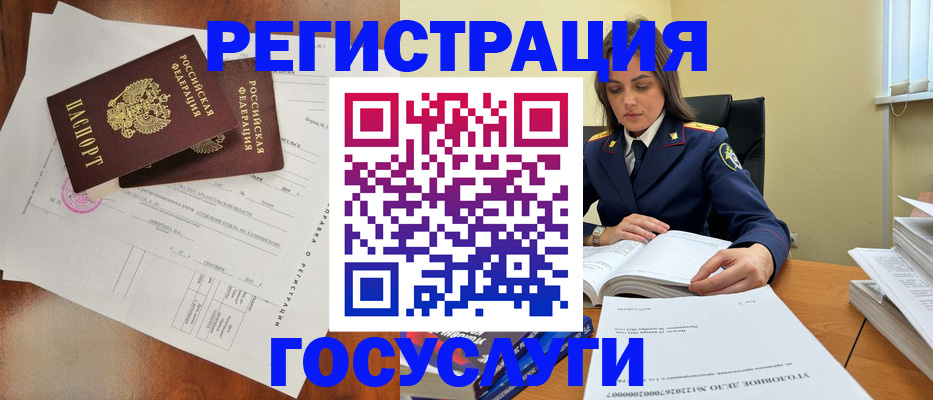 временная регистрация законно в Белой Холунице