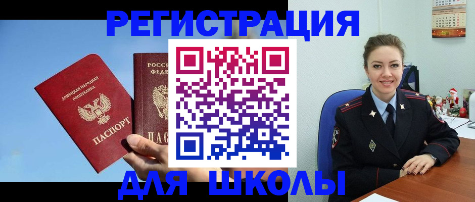 где прописаться в Белой Холунице