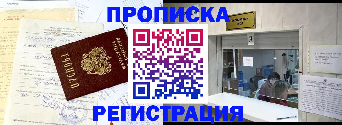 временная регистрация собственник в Белой Холунице